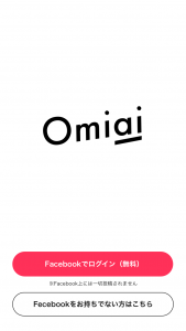 Omiai